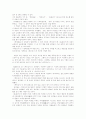 [다산 정약용][다산][정약용][실학사상][목민사상][역학][과학기술]다산 정약용에 관한 고찰(다산 정약용, 다산 정약용의 업적, 다산 정약용의 사상, 다산 정약용의 세계관과 문화론적 이해, 실학사상, 목민사상) 3페이지