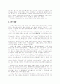 [다산 정약용][다산][정약용][실학사상][목민사상][역학][과학기술]다산 정약용에 관한 고찰(다산 정약용, 다산 정약용의 업적, 다산 정약용의 사상, 다산 정약용의 세계관과 문화론적 이해, 실학사상, 목민사상) 9페이지