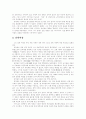 [다산 정약용][다산][정약용][실학사상][목민사상][역학][과학기술]다산 정약용에 관한 고찰(다산 정약용, 다산 정약용의 업적, 다산 정약용의 사상, 다산 정약용의 세계관과 문화론적 이해, 실학사상, 목민사상) 10페이지