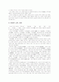 [다산 정약용][다산][정약용][실학사상][목민사상][역학][과학기술]다산 정약용에 관한 고찰(다산 정약용, 다산 정약용의 업적, 다산 정약용의 사상, 다산 정약용의 세계관과 문화론적 이해, 실학사상, 목민사상) 11페이지