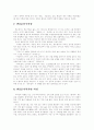 [다산 정약용][다산][정약용][실학사상][목민사상][역학][과학기술]다산 정약용에 관한 고찰(다산 정약용, 다산 정약용의 업적, 다산 정약용의 사상, 다산 정약용의 세계관과 문화론적 이해, 실학사상, 목민사상) 13페이지