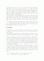 [다산 정약용][다산][정약용][실학사상][목민사상][역학][과학기술]다산 정약용에 관한 고찰(다산 정약용, 다산 정약용의 업적, 다산 정약용의 사상, 다산 정약용의 세계관과 문화론적 이해, 실학사상, 목민사상) 14페이지