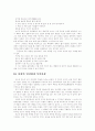 [다산 정약용][다산][정약용][실학사상][목민사상][역학][과학기술]다산 정약용에 관한 고찰(다산 정약용, 다산 정약용의 업적, 다산 정약용의 사상, 다산 정약용의 세계관과 문화론적 이해, 실학사상, 목민사상) 15페이지