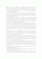[다산 정약용][다산][정약용][실학사상][목민사상][역학][과학기술]다산 정약용에 관한 고찰(다산 정약용, 다산 정약용의 업적, 다산 정약용의 사상, 다산 정약용의 세계관과 문화론적 이해, 실학사상, 목민사상) 16페이지