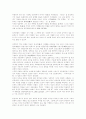 [다산 정약용][다산][정약용][실학사상][목민사상][역학][과학기술]다산 정약용에 관한 고찰(다산 정약용, 다산 정약용의 업적, 다산 정약용의 사상, 다산 정약용의 세계관과 문화론적 이해, 실학사상, 목민사상) 18페이지