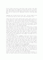 [다산 정약용][다산][정약용][실학사상][목민사상][역학][과학기술]다산 정약용에 관한 고찰(다산 정약용, 다산 정약용의 업적, 다산 정약용의 사상, 다산 정약용의 세계관과 문화론적 이해, 실학사상, 목민사상) 19페이지
