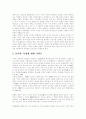 [다산 정약용][다산][정약용][실학사상][목민사상][역학][과학기술]다산 정약용에 관한 고찰(다산 정약용, 다산 정약용의 업적, 다산 정약용의 사상, 다산 정약용의 세계관과 문화론적 이해, 실학사상, 목민사상) 20페이지