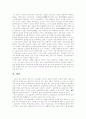[다산 정약용][다산][정약용][실학사상][목민사상][역학][과학기술]다산 정약용에 관한 고찰(다산 정약용, 다산 정약용의 업적, 다산 정약용의 사상, 다산 정약용의 세계관과 문화론적 이해, 실학사상, 목민사상) 23페이지