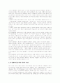 [다큐멘터리]다큐멘터리의 진실성과 공공성에 관한 사례 고찰(다큐멘터리, 다큐멘터리의 사실과 허구, 다큐멘터리의 재정립, 다큐멘터리 윤리의 문제, 시사다큐 프로그램과 공공성, 다큐멘터리 프로그램 분석) 4페이지