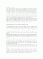 [다큐멘터리]다큐멘터리의 진실성과 공공성에 관한 사례 고찰(다큐멘터리, 다큐멘터리의 사실과 허구, 다큐멘터리의 재정립, 다큐멘터리 윤리의 문제, 시사다큐 프로그램과 공공성, 다큐멘터리 프로그램 분석) 5페이지