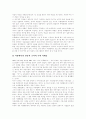 [다큐멘터리]다큐멘터리의 진실성과 공공성에 관한 사례 고찰(다큐멘터리, 다큐멘터리의 사실과 허구, 다큐멘터리의 재정립, 다큐멘터리 윤리의 문제, 시사다큐 프로그램과 공공성, 다큐멘터리 프로그램 분석) 10페이지