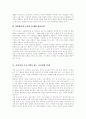 [다큐멘터리]다큐멘터리의 진실성과 공공성에 관한 사례 고찰(다큐멘터리, 다큐멘터리의 사실과 허구, 다큐멘터리의 재정립, 다큐멘터리 윤리의 문제, 시사다큐 프로그램과 공공성, 다큐멘터리 프로그램 분석) 11페이지