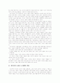 [대형 할인점]대형 할인점 분석 고찰(할인점의 등장과 소비행위 변화, 대형할인점 가격파괴의 배경, 대형할인 소매점의 유형 및 특성, 대형할인 소매점의 현황 및 사례, 이마트, 킴스클럽, 하나로 클럽) 2페이지