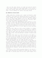 [대형 할인점]대형 할인점 분석 고찰(할인점의 등장과 소비행위 변화, 대형할인점 가격파괴의 배경, 대형할인 소매점의 유형 및 특성, 대형할인 소매점의 현황 및 사례, 이마트, 킴스클럽, 하나로 클럽) 4페이지