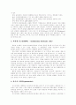 [대형 할인점]대형 할인점 분석 고찰(할인점의 등장과 소비행위 변화, 대형할인점 가격파괴의 배경, 대형할인 소매점의 유형 및 특성, 대형할인 소매점의 현황 및 사례, 이마트, 킴스클럽, 하나로 클럽) 6페이지