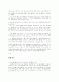 [대형 할인점]대형 할인점 분석 고찰(할인점의 등장과 소비행위 변화, 대형할인점 가격파괴의 배경, 대형할인 소매점의 유형 및 특성, 대형할인 소매점의 현황 및 사례, 이마트, 킴스클럽, 하나로 클럽) 9페이지