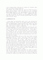 [동성애]동성애에 관한 심층 고찰(동성애란, 동성애의 원인, 동서양의 동성애 역사, 동성애 권리보호운동의 역사, 동성애 관련 용어, 동성애에 대한 여러 시각들, 동성애자 인권, 동성애의 국가적 사례) 15페이지
