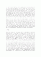 [류시화][하늘 호수로 떠난 여행][독후감][독서감상문][서평]류시화의 하늘 호수로 떠난 여행을 읽고, 류시화의 하늘 호수로 떠난 여행 독후감,독서감상문, 류시화의 하늘 호수로 떠난 여행 서평(류시화) 3페이지
