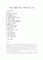 [러시아 혁명][프랑스 혁명][혁명][러시아]러시아 혁명과 프랑스 혁명의 비교 고찰(러시아 혁명, 짜르체제와 러시아혁명, 프랑스혁명의 원인, 프랑스혁명의 경과, 프랑스 혁명의 종식, 프랑스 혁명의 의의) 1페이지