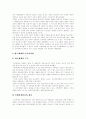 [러시아 혁명][프랑스 혁명][혁명][러시아]러시아 혁명과 프랑스 혁명의 비교 고찰(러시아 혁명, 짜르체제와 러시아혁명, 프랑스혁명의 원인, 프랑스혁명의 경과, 프랑스 혁명의 종식, 프랑스 혁명의 의의) 2페이지