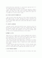 [러시아 혁명][프랑스 혁명][혁명][러시아]러시아 혁명과 프랑스 혁명의 비교 고찰(러시아 혁명, 짜르체제와 러시아혁명, 프랑스혁명의 원인, 프랑스혁명의 경과, 프랑스 혁명의 종식, 프랑스 혁명의 의의) 4페이지