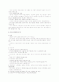 [러시아 혁명][프랑스 혁명][혁명][러시아]러시아 혁명과 프랑스 혁명의 비교 고찰(러시아 혁명, 짜르체제와 러시아혁명, 프랑스혁명의 원인, 프랑스혁명의 경과, 프랑스 혁명의 종식, 프랑스 혁명의 의의) 7페이지