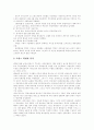 [러시아 혁명][프랑스 혁명][혁명][러시아]러시아 혁명과 프랑스 혁명의 비교 고찰(러시아 혁명, 짜르체제와 러시아혁명, 프랑스혁명의 원인, 프랑스혁명의 경과, 프랑스 혁명의 종식, 프랑스 혁명의 의의) 8페이지