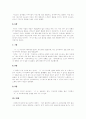 [무라카미 하루키][상실의 시대][독후감][독서감상문][서평]무라카미 하루키의 상실의 시대를 읽고, 무라카미 하루키의 상실의 시대 독후감, 독서감상문, 무라카미 하루키의 상실의 시대 서평(무라카미하루키) 3페이지