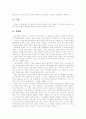 [무라카미 하루키][상실의 시대][독후감][독서감상문][서평]무라카미 하루키의 상실의 시대를 읽고, 무라카미 하루키의 상실의 시대 독후감, 독서감상문, 무라카미 하루키의 상실의 시대 서평(무라카미하루키) 4페이지