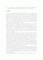 [미치 앨봄][모리와 함께한 화요일][독후감][독서감상문][서평]미치 앨봄의 모리와 함께한 화요일을 읽고, 미치 앨봄의 모리와 함께한 화요일 독후감,독서감상문, 미치 앨봄의 모리와 함께한 화요일 서평 2페이지