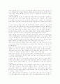 [박완서][아주 오래된 농담][독후감][독서감상문][서평]박완서의 아주 오래된 농담을 읽고, 박완서의 아주 오래된 농담 독후감, 박완서의 아주 오래된 농담 독서감상문, 박완서의 아주 오래된 농담 서평 2페이지