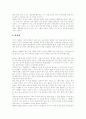 [박완서][아주 오래된 농담][독후감][독서감상문][서평]박완서의 아주 오래된 농담을 읽고, 박완서의 아주 오래된 농담 독후감, 박완서의 아주 오래된 농담 독서감상문, 박완서의 아주 오래된 농담 서평 3페이지