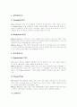 [베스킨라빈스][마케팅 전략][베스킨라빈스31][마케팅]베스킨라빈스의 마케팅 전략 사례(아이스크림 시장 현황, 소비자 행동 분석, SWOT 분석, STP분석, 마케팅 믹스 4P분석, 마케팅 전략, 향후 전략) 5페이지