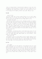[베스킨라빈스][마케팅 전략][베스킨라빈스31][마케팅]베스킨라빈스의 마케팅 전략 사례(아이스크림 시장 현황, 소비자 행동 분석, SWOT 분석, STP분석, 마케팅 믹스 4P분석, 마케팅 전략, 향후 전략) 13페이지