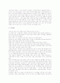 [봉순이 언니][독후감][독서감상문][독서][감상문][서평]봉순이 언니를 읽고, 봉순이 언니 독후감, 봉순이 언니 독서감상문, 봉순이 언니 서평(봉순이 언니, 독후감, 독서감상문, 독서, 감상문, 서평, 독서감상문) 2페이지