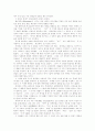 [사마천][사기][사마천의 사기][중국][사학사상][역사][봉건전제]사마천의 사기 분석(사마천, 사기, 사마천의 사기 개관, 사마천의 사학사상, 사마천의 사기 내용 및 사기 분석, 사마천의 사기 감상평) 5페이지