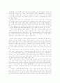 [사마천][사기][사마천의 사기][중국][사학사상][역사][봉건전제]사마천의 사기 분석(사마천, 사기, 사마천의 사기 개관, 사마천의 사학사상, 사마천의 사기 내용 및 사기 분석, 사마천의 사기 감상평) 8페이지