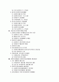 [사회복지행정][사회복지][복지]사회복지행정의 현황, 역사 및 발전방향(사회복지행정의 정의, 사회복지행정의 특성, 사회복지행정의 역사, 사회복지전달체계, 사회복지행정과 사회복지전달체계의 개선방안) 2페이지