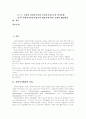 [사회복지행정][사회복지][복지]사회복지행정의 현황, 역사 및 발전방향(사회복지행정의 정의, 사회복지행정의 특성, 사회복지행정의 역사, 사회복지전달체계, 사회복지행정과 사회복지전달체계의 개선방안) 3페이지