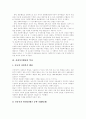 [사회복지행정][사회복지][복지]사회복지행정의 현황, 역사 및 발전방향(사회복지행정의 정의, 사회복지행정의 특성, 사회복지행정의 역사, 사회복지전달체계, 사회복지행정과 사회복지전달체계의 개선방안) 5페이지