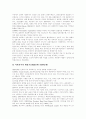 [사회복지행정][사회복지][복지]사회복지행정의 현황, 역사 및 발전방향(사회복지행정의 정의, 사회복지행정의 특성, 사회복지행정의 역사, 사회복지전달체계, 사회복지행정과 사회복지전달체계의 개선방안) 6페이지
