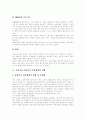 [사회복지행정][사회복지][복지]사회복지행정의 현황, 역사 및 발전방향(사회복지행정의 정의, 사회복지행정의 특성, 사회복지행정의 역사, 사회복지전달체계, 사회복지행정과 사회복지전달체계의 개선방안) 9페이지