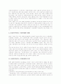 [사회복지행정][사회복지][복지]사회복지행정의 현황, 역사 및 발전방향(사회복지행정의 정의, 사회복지행정의 특성, 사회복지행정의 역사, 사회복지전달체계, 사회복지행정과 사회복지전달체계의 개선방안) 11페이지