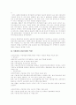 [사회복지행정][사회복지][복지]사회복지행정의 현황, 역사 및 발전방향(사회복지행정의 정의, 사회복지행정의 특성, 사회복지행정의 역사, 사회복지전달체계, 사회복지행정과 사회복지전달체계의 개선방안) 13페이지