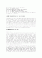 [사회복지행정][사회복지][복지]사회복지행정의 현황, 역사 및 발전방향(사회복지행정의 정의, 사회복지행정의 특성, 사회복지행정의 역사, 사회복지전달체계, 사회복지행정과 사회복지전달체계의 개선방안) 14페이지