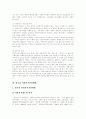[사회복지행정][사회복지][복지]사회복지행정의 현황, 역사 및 발전방향(사회복지행정의 정의, 사회복지행정의 특성, 사회복지행정의 역사, 사회복지전달체계, 사회복지행정과 사회복지전달체계의 개선방안) 18페이지