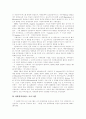 [사회복지행정][사회복지][복지]사회복지행정의 현황, 역사 및 발전방향(사회복지행정의 정의, 사회복지행정의 특성, 사회복지행정의 역사, 사회복지전달체계, 사회복지행정과 사회복지전달체계의 개선방안) 23페이지