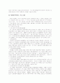 [사회복지행정][사회복지][복지]사회복지행정의 현황, 역사 및 발전방향(사회복지행정의 정의, 사회복지행정의 특성, 사회복지행정의 역사, 사회복지전달체계, 사회복지행정과 사회복지전달체계의 개선방안) 29페이지