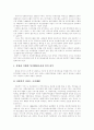 [사회복지행정][사회복지][복지]사회복지행정의 현황, 역사 및 발전방향(사회복지행정의 정의, 사회복지행정의 특성, 사회복지행정의 역사, 사회복지전달체계, 사회복지행정과 사회복지전달체계의 개선방안) 32페이지