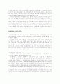 [사회복지행정][사회복지][복지]사회복지행정의 현황, 역사 및 발전방향(사회복지행정의 정의, 사회복지행정의 특성, 사회복지행정의 역사, 사회복지전달체계, 사회복지행정과 사회복지전달체계의 개선방안) 33페이지
